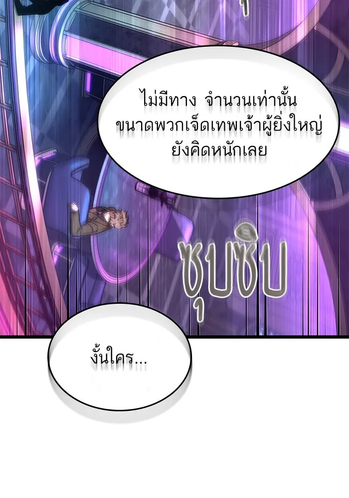 หลังวันสิ้นโลก ตอนที่ 177 รูปที่ 64