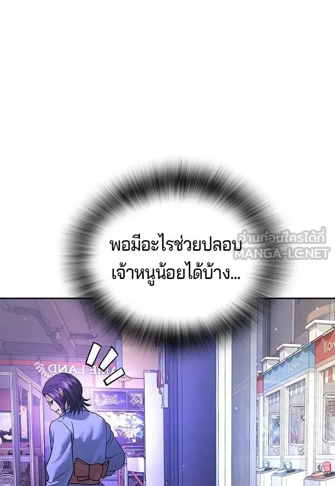 คูเซรา ตอนที่ 52 รูปที่ 94