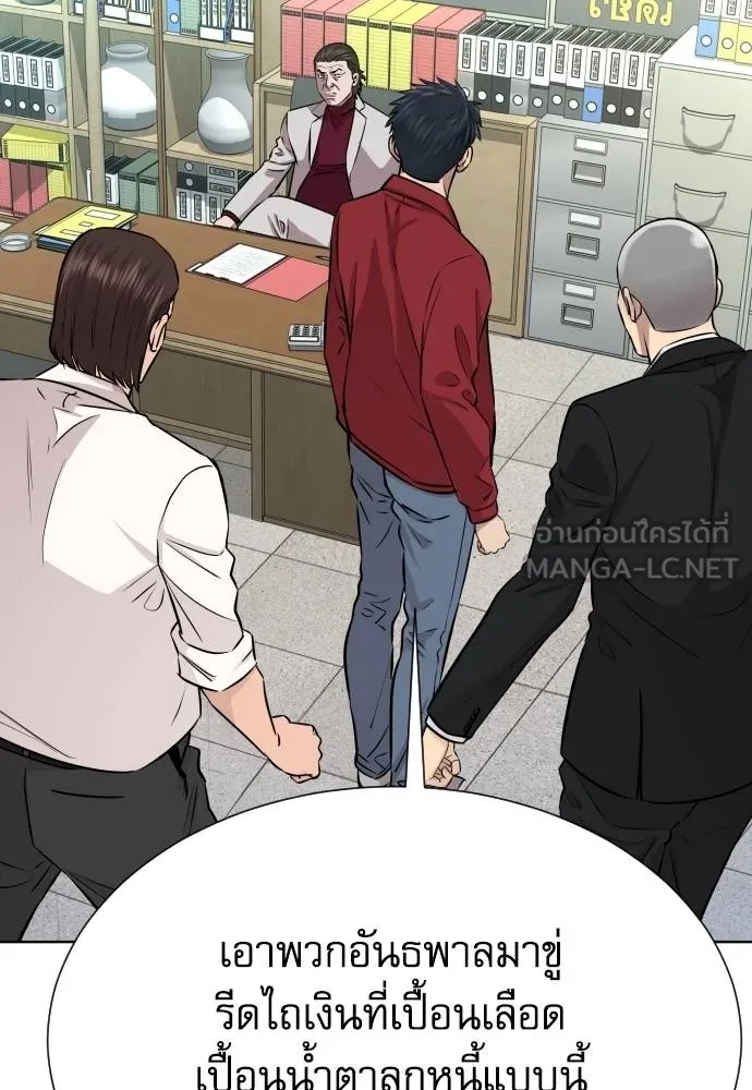 หลานอัจฉริยะ ตอนที่ 26 รูปที่ 83