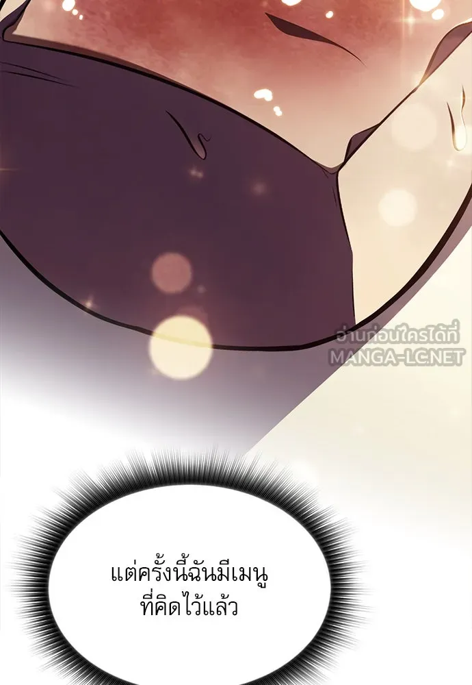 ครัวผู้กล้าท้าให้ชิม ตอนที่ 22 รูปที่ 9