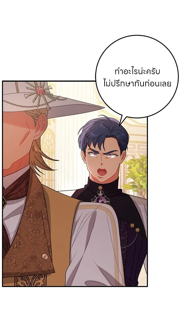 ครอบครัวผิดแผน ตอนที่ 15 รูปที่ 56