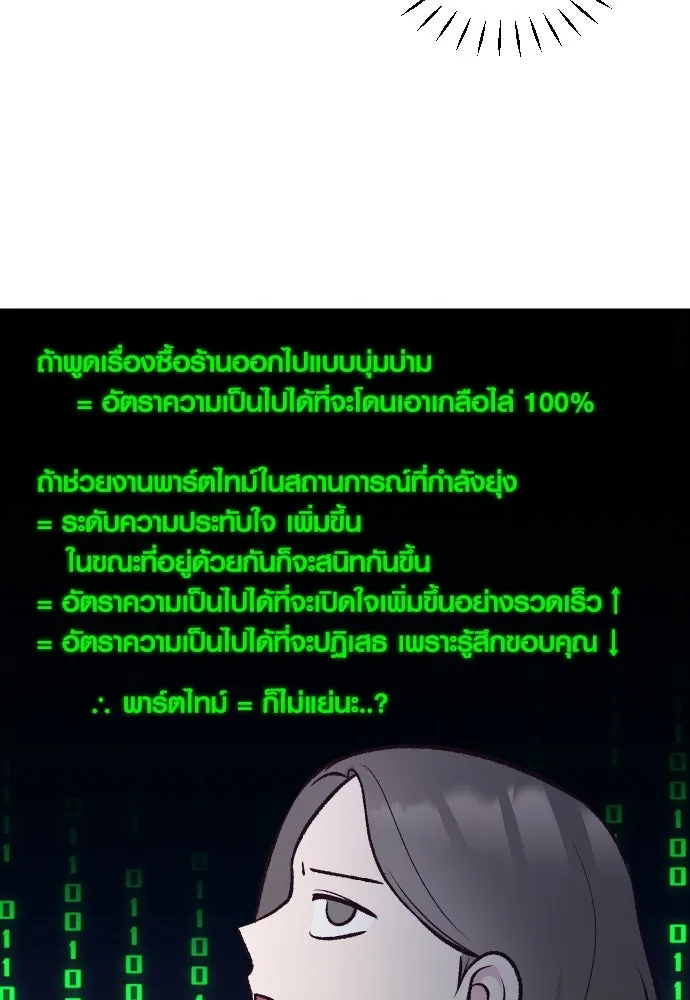 รักกันคนละครึ่งทาง ตอนที่ 12 รูปที่ 82