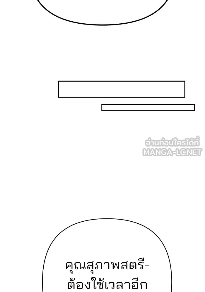 ความรักของอิซอบ ตอนที่ 14 รูปที่ 33