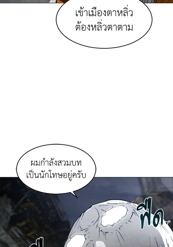 FOG LAND ตอนที่ 17 รูปที่ 5