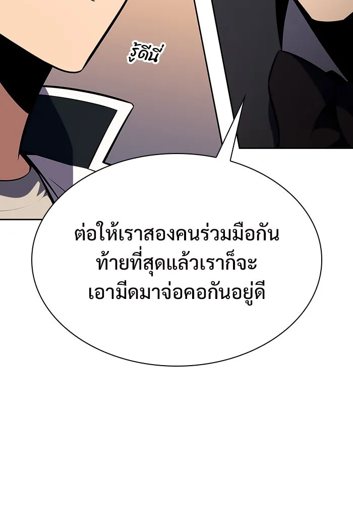ผู้เล่นหน้าใหม่เลเวลแมกซ์ ตอนที่ 131 ถามตอบ รูปที่ 62