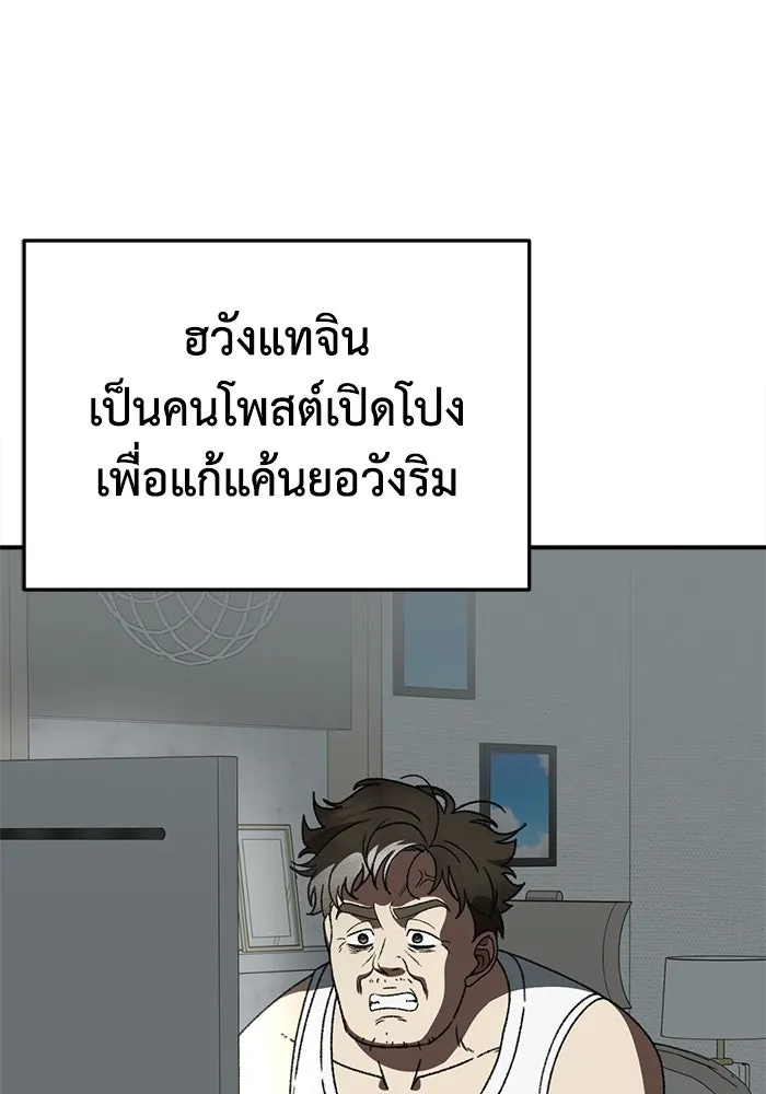 ช่วยเปลี่ยนฉันที ตอนที่ 324. ซีซัน 3 ฮยอนยอจู 19 รูปที่ 53
