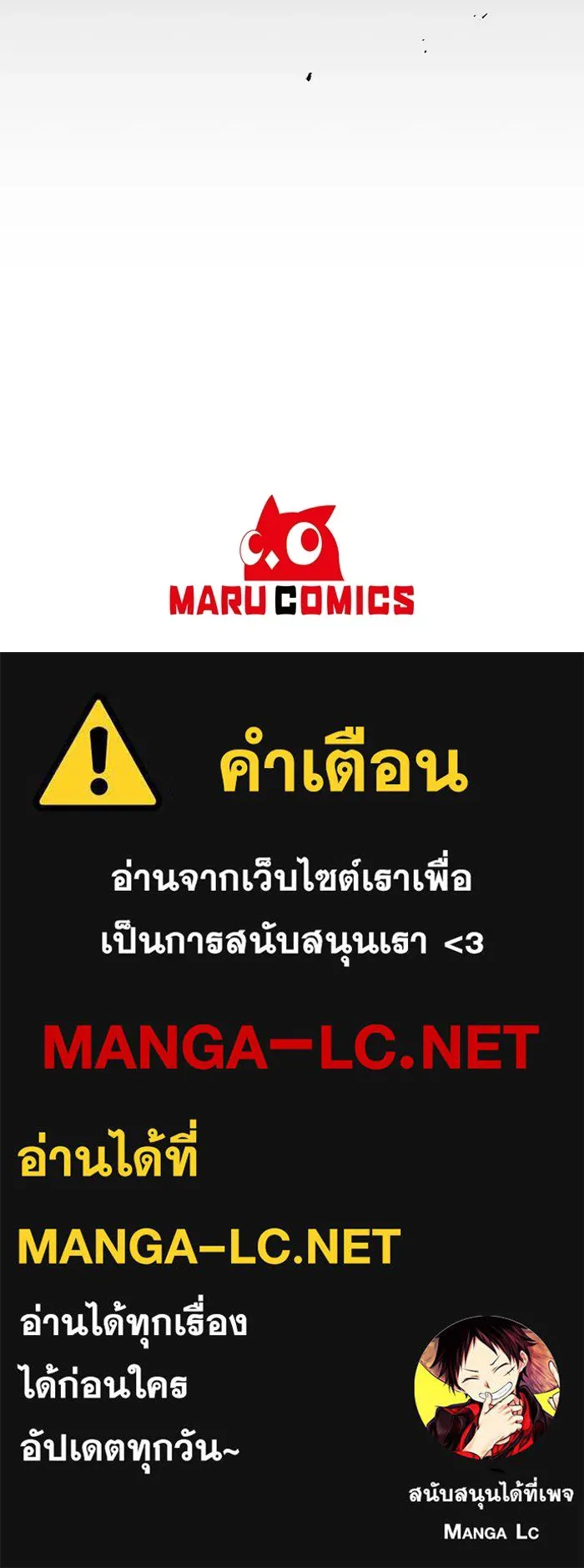 อยู่ดี ๆ ก็มีนางเอกนิยายเป็นเพื่อนบ้าน ตอนที่ 47 รูปที่ 105