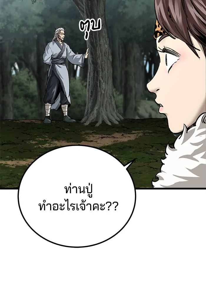 คุณปู่จอมยุทธกับหลานสาวสุดแกร่ง ตอนที่ 14 รูปที่ 166