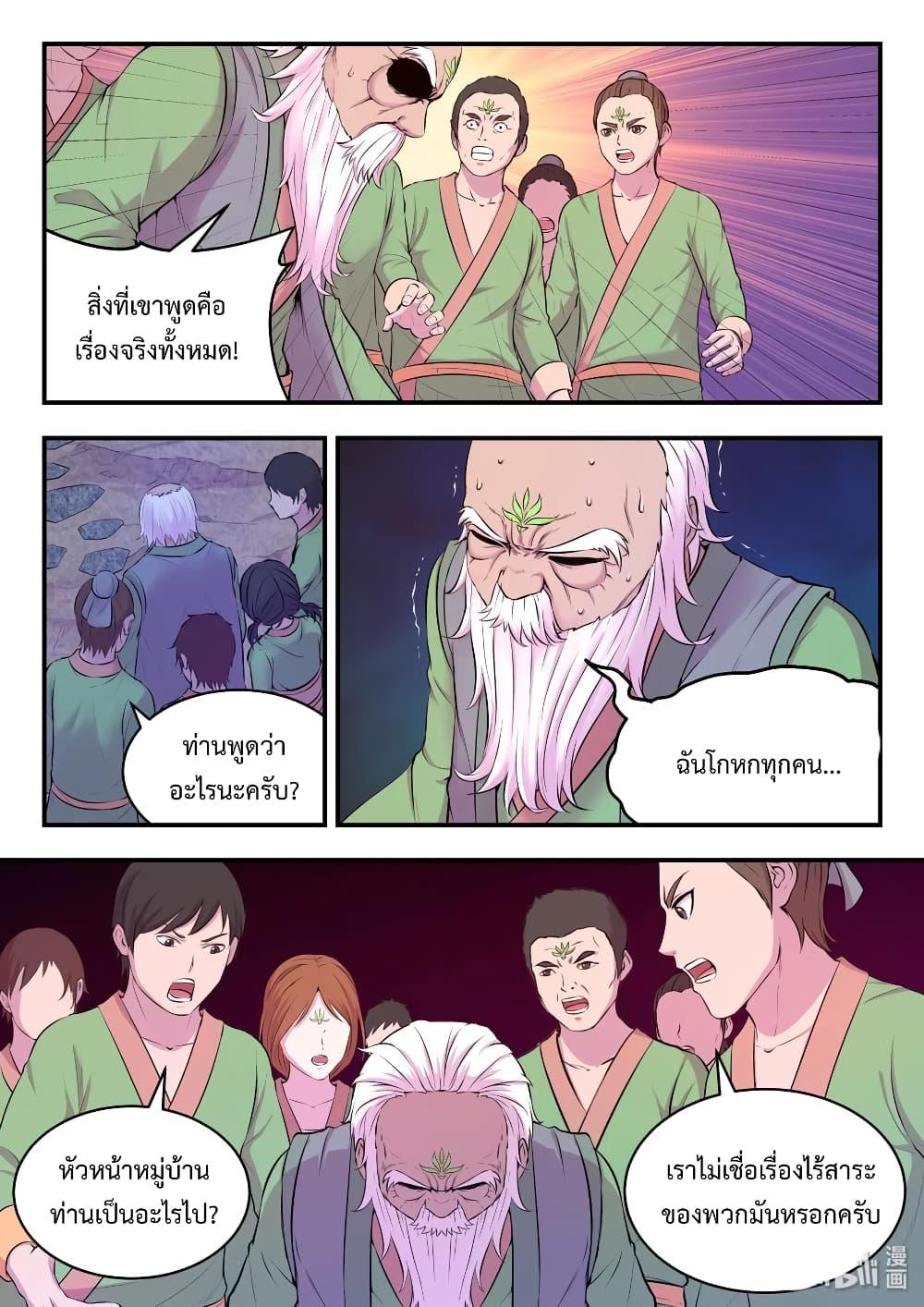 Manga-lc-com อ่านมังงะ อ่านการ์ตูน ออนไลน์ ฟรี King of Spirit Beast ตอนที่ 1 2 3 4 5 6 7 8 9 10 11 12 13 14 ฟรี ไม่มีโฆษณา Manga-lc - อ่าน มังงะ อ่าน การ์ตูน ออนไลน์ อ่านมังงะ ฟรี