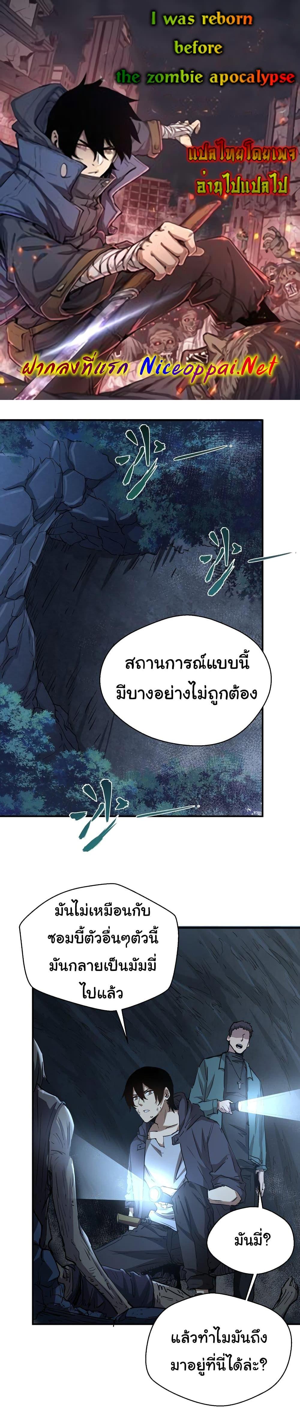 Manga-lc-com อ่านมังงะ อ่านการ์ตูน ออนไลน์ ฟรี I Was Reborn Before The Zombie Apocalypse ตอนที่ 1 2 3 4 5 6 7 8 9 10 11 12 13 14 ฟรี ไม่มีโฆษณา Manga-lc - อ่าน มังงะ อ่าน การ์ตูน ออนไลน์ อ่านมังงะ ฟรี