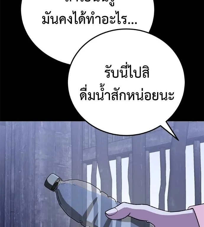 เรียกฉันว่าพระเจ้า ตอนที่ 26 รูปที่ 47