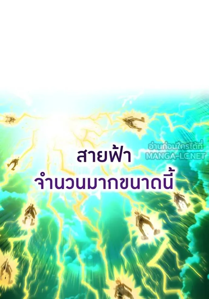 ฮันเตอร์สกิลโกง ตอนที่ 35 รูปที่ 48