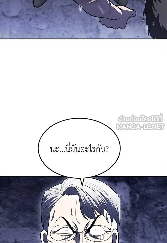 สนามเด็กล่า ตอนที่ 76 รูปที่ 76