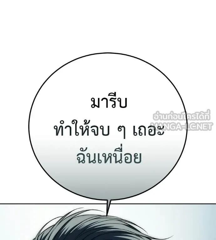 มัจจุราชชุดแดง ตอนที่ 42 รูปที่ 191