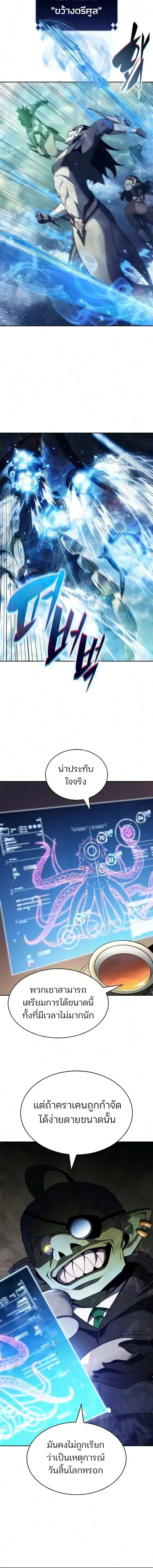 Solo Max-Level Newbie ผ_เล_นหน_าใหม_เลเวลแมกซ_ ตอนที่ ตอนที่ 265 รูปที่ 16