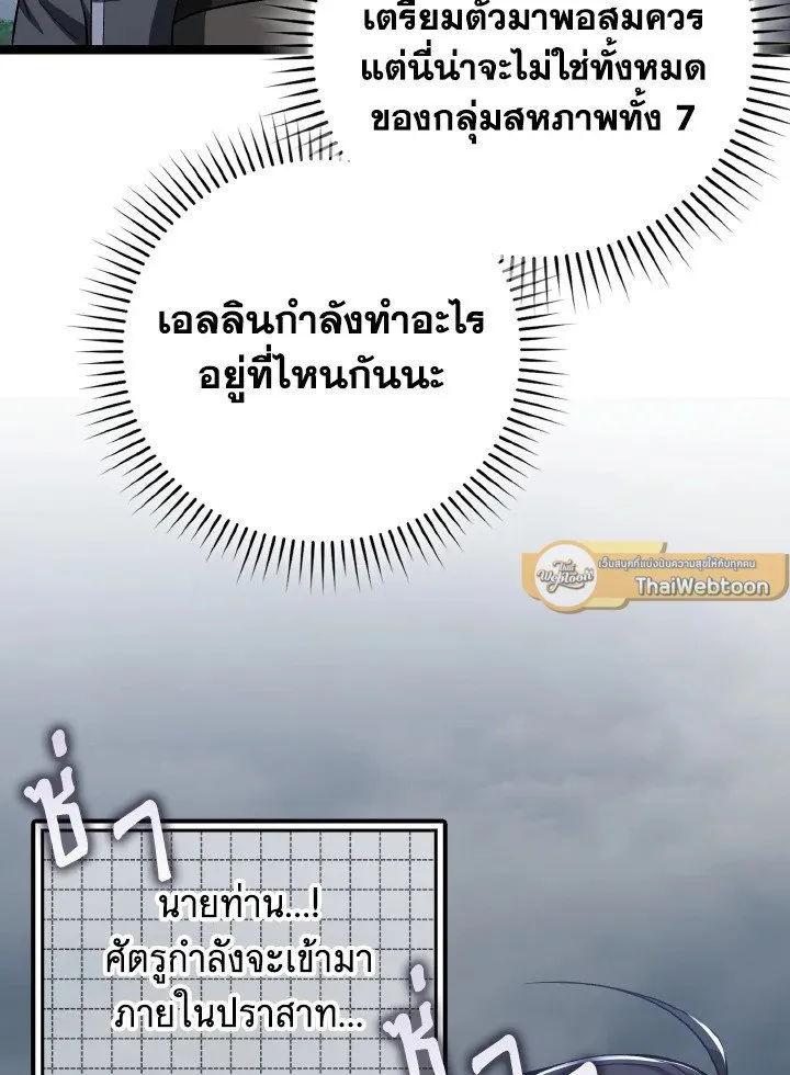 Max Level Player ตอนที่ ตอนที่ 82 รูปที่ 115