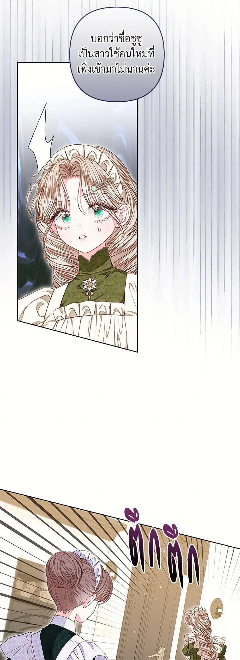 Being a Maid is Better than Being a Princess ฉ_นเป_นสาวใช_ได_ด_กว_าเป_นเจ_าหญ_งอ_กค_ะ ตอนที่ ตอนที่ 41 รูปที่ 25