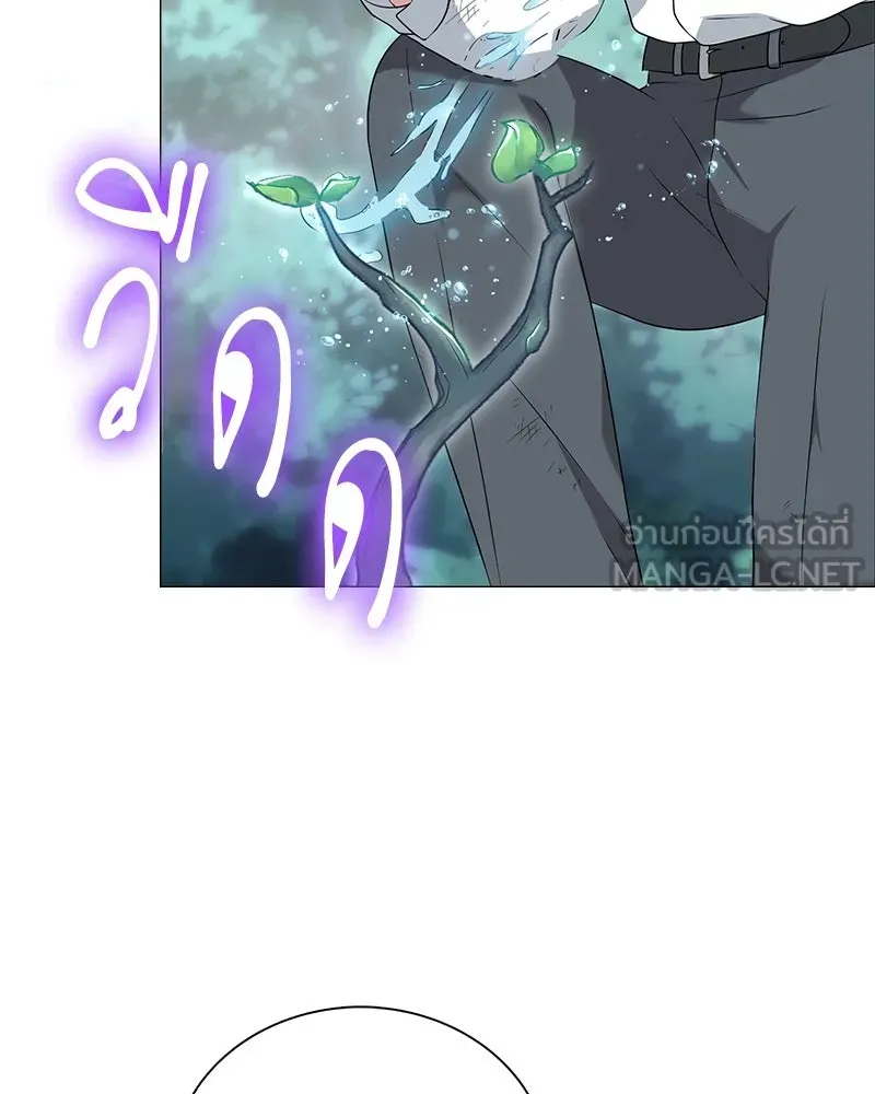 คนสวนโลกฮันเตอร์ ตอนที่ 1 รูปที่ 141