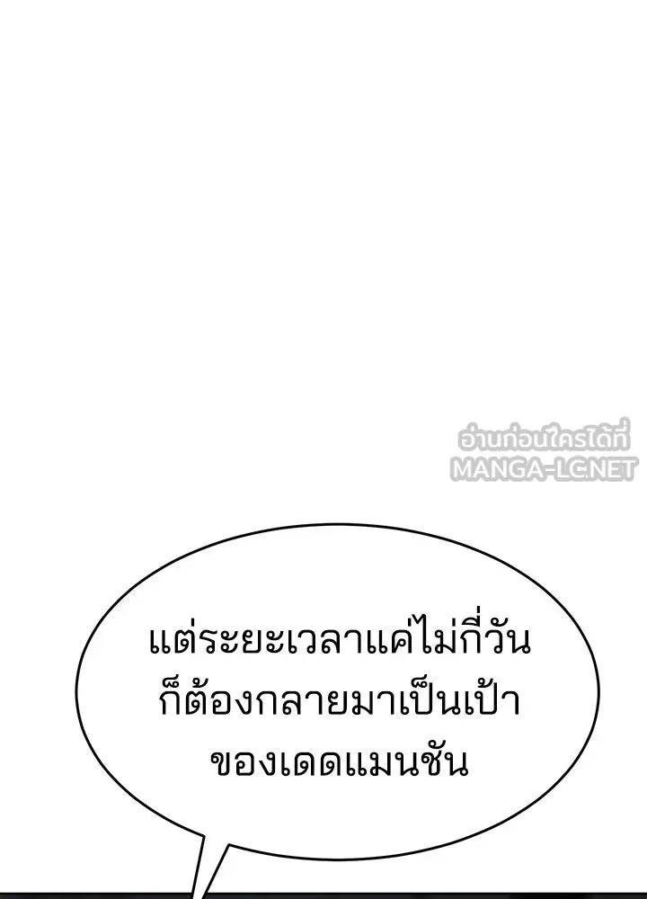 กฎเหล็กบ้านสายลับ ตอนที่ 12 รูปที่ 117