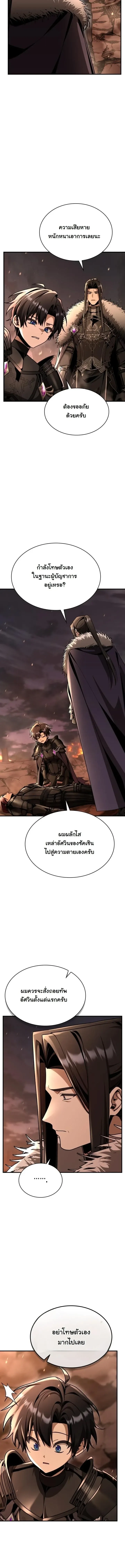 Dukedom_s Legendary Prodigy ยอดอ_จฉร_ยะแห_งตระก_ลดย_ก ตอนที่ ตอนที่ 37 รูปที่ 14