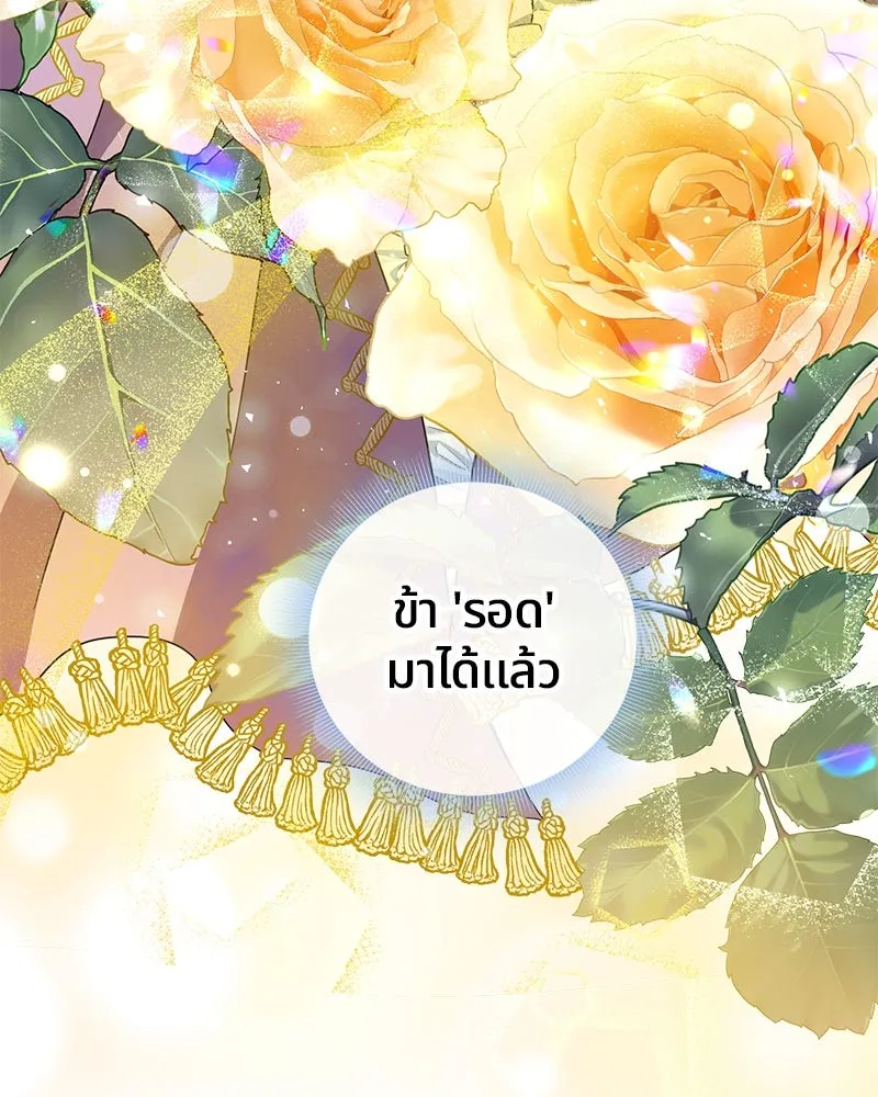 คนรักตายกลายเป็นทรราช ตอนที่ 23 รูปที่ 34