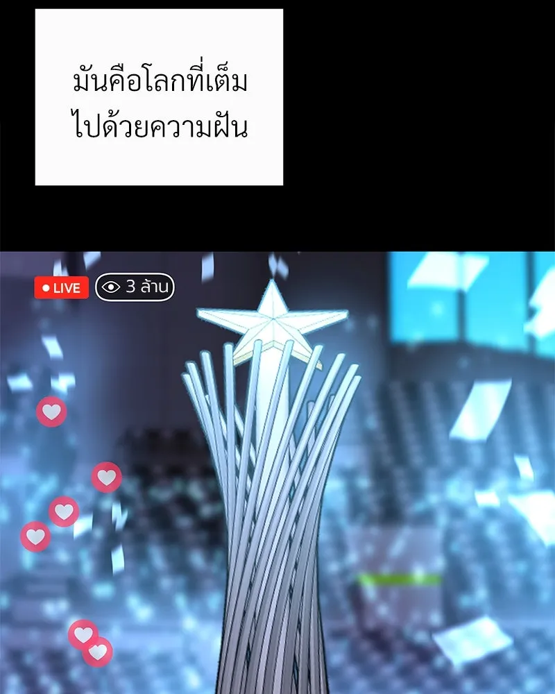 Level One Dreamersbrผู้ชนะรักนี้ต้องเป็น ตอนที่ 21 รูปที่ 79