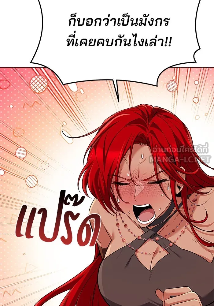 ครัวจอมเวท ตอนที่ 21 รูปที่ 6