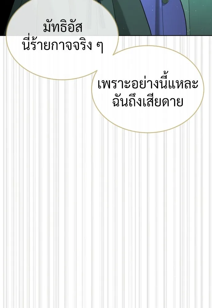 นักฆ่าย้อนวัย ตอนที่ 121 รูปที่ 280