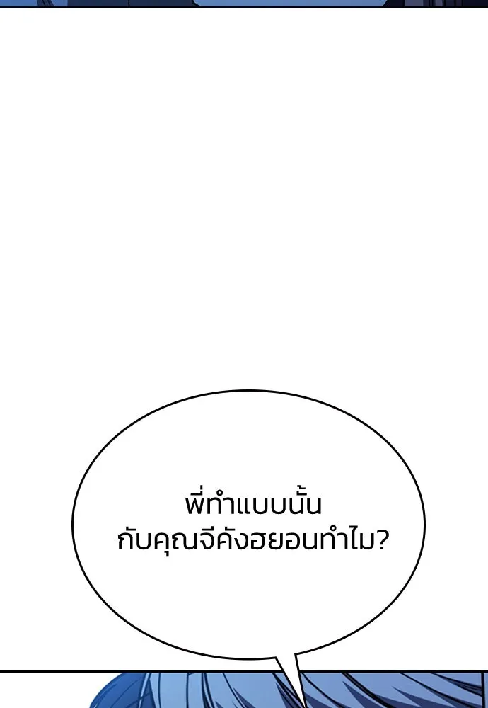 รักแล้วห้ามเลิก ตอนที่ 32 รูปที่ 40