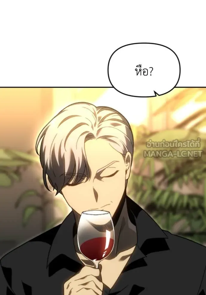 อดีตบอสหอคอย ตอนที่ 116 รูปที่ 20