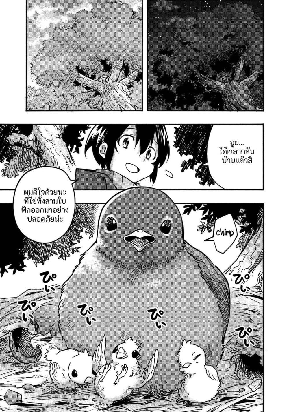 Manga-lc-com อ่านมังงะ อ่านการ์ตูน ออนไลน์ ฟรี Kyou mo E ni Kaita Mochi ga Umai ตอนที่ 1 2 3 4 5 6 7 8 9 10 11 12 13 14 ฟรี ไม่มีโฆษณา Manga-lc - อ่าน มังงะ อ่าน การ์ตูน ออนไลน์ อ่านมังงะ ฟรี