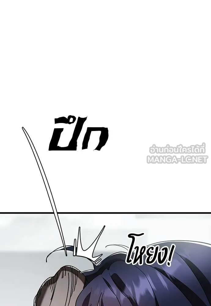 ยมราชลงทัณฑ์ ตอนที่ 109 รูปที่ 170