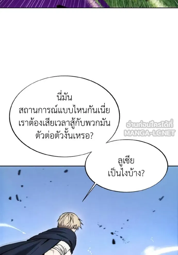 ศึกชิงบัลลังก์เทพเจ้ ตอนที่ 187 รูปที่ 106