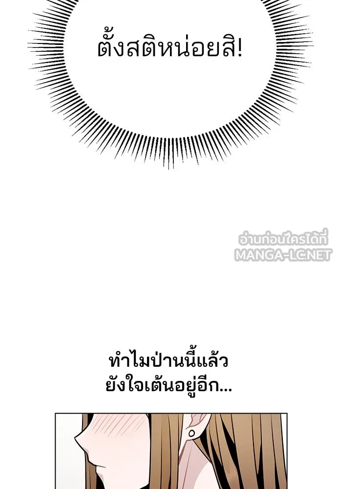 รักผิดแผน ตอนที่ 11 รูปที่ 42