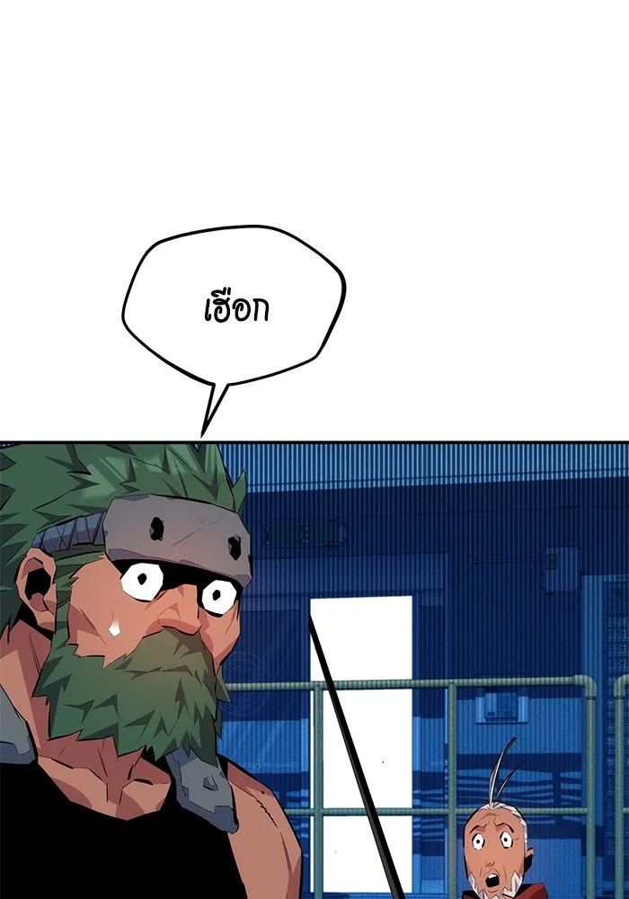 แยกร่าง ล่าอัตโนมัติ ตอนที่ 101 ร่วมกันล่า รูปที่ 134