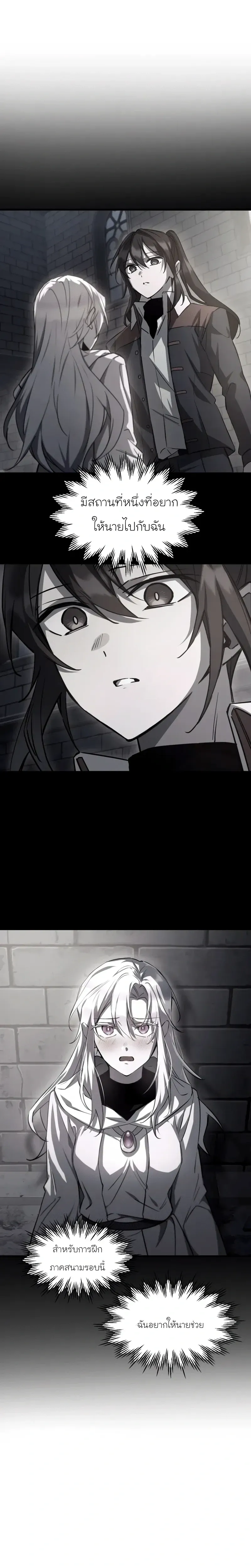 Helmut_ The Forsaken Child ตอนที่ ตอนที่ 112 รูปที่ 14