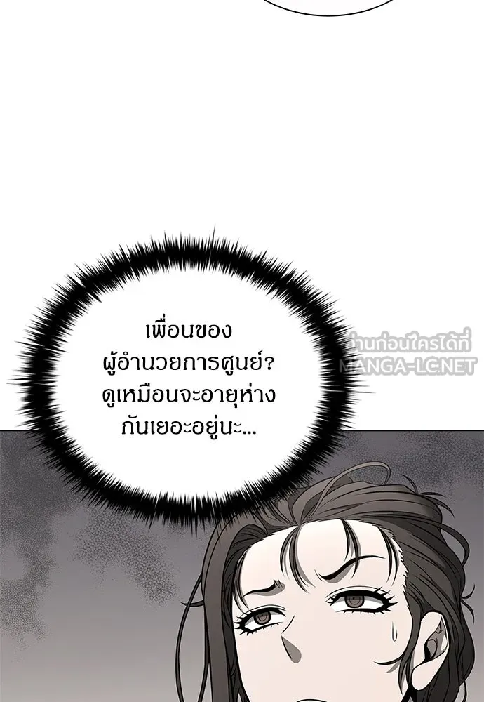 อัยการสายโหด ตอนที่ 15 รูปที่ 54