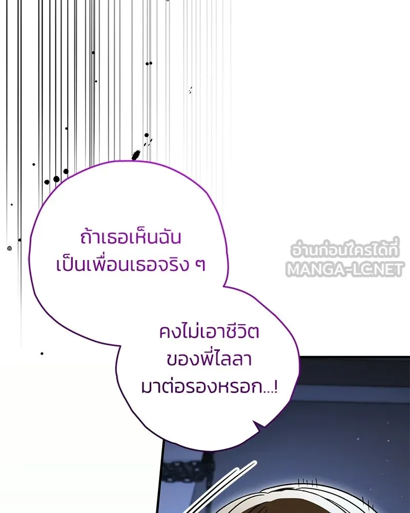 จุ๊บรัก คุณหมาป่า ตอนที่ 42 รูปที่ 87