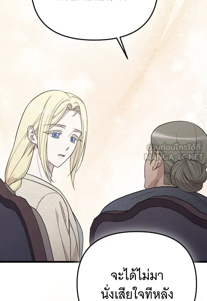 จำเลยหัวใจ ตอนที่ 61 รูปที่ 54