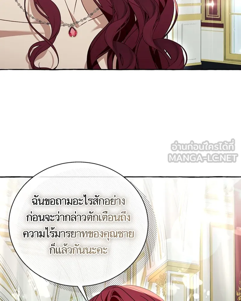 นึกว่าเป็นอิเซไคธรรมดา ตอนที่ 68 รูปที่ 96