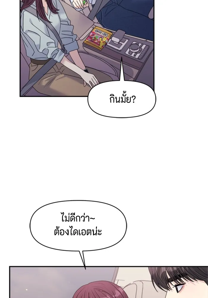 Couple Breaker ตอนที่ 40 รูปที่ 70