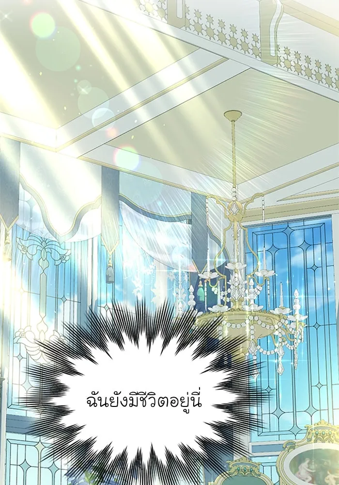 ไหนบอกว่าฉันใกล้ตาย ตอนที่ 65 รูปที่ 59