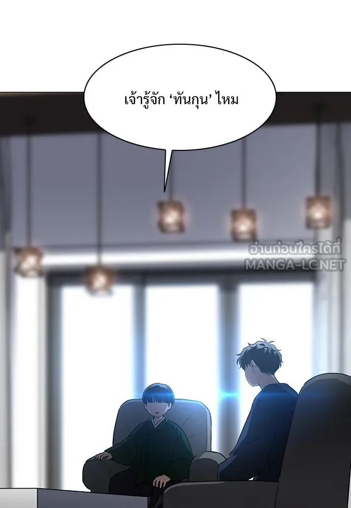 JAKDU ตอนที่ 47 รูปที่ 78