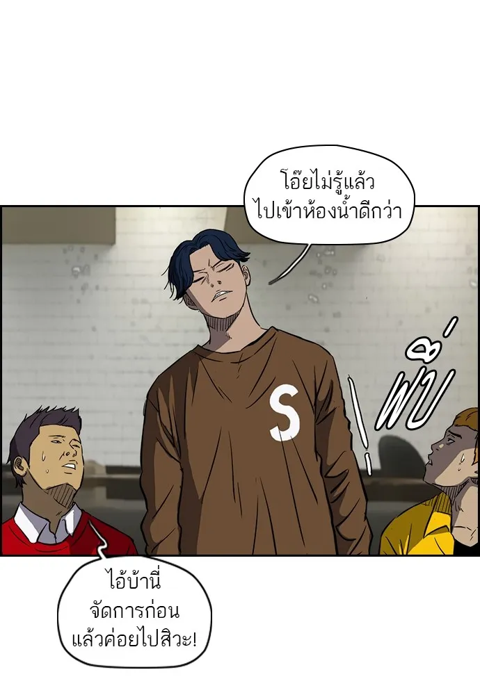 ปั่นสู้ฝันbrWind Breaker ตอนที่ 2 รูปที่ 50