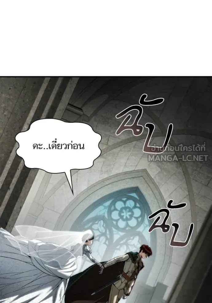 ชาตินี้น้องขอ ตอนที่ 157 รูปที่ 29