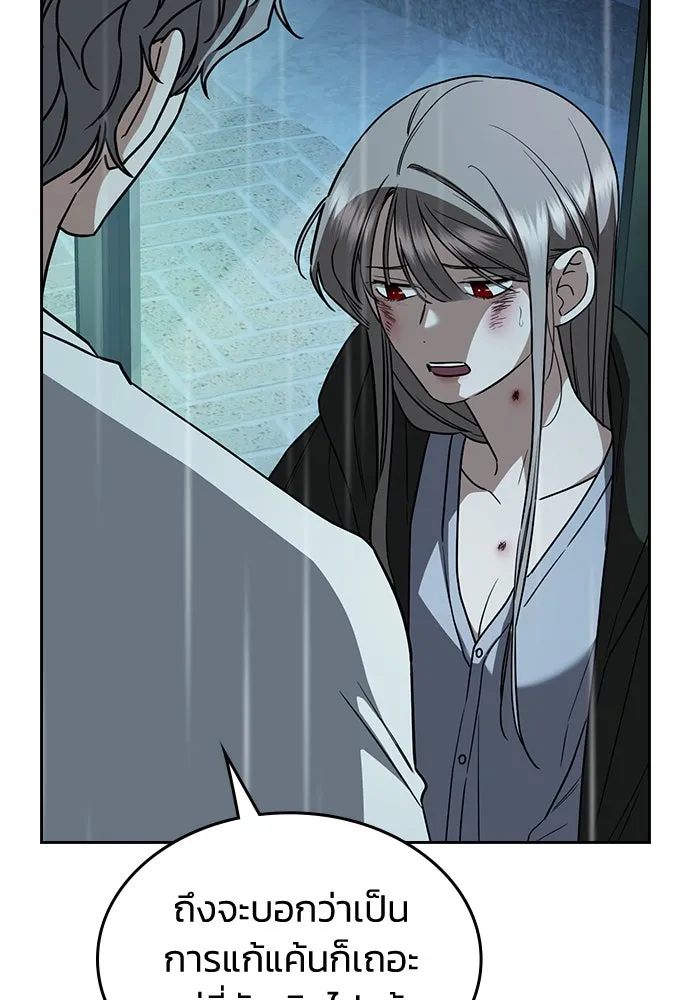 รักแล้วห้ามเลิก ตอนที่ 18 รูปที่ 82