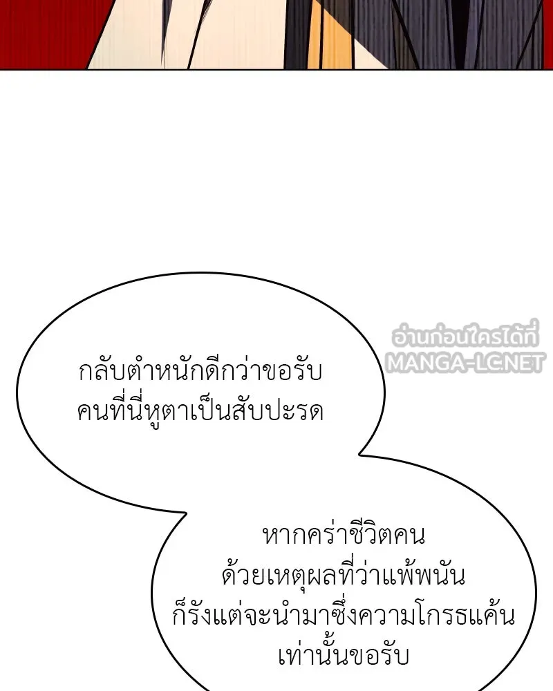 เกิดอีกทีเป็นว่าที่ประมุขลัทธิมาร ตอนที่ 93 รูปที่ 186