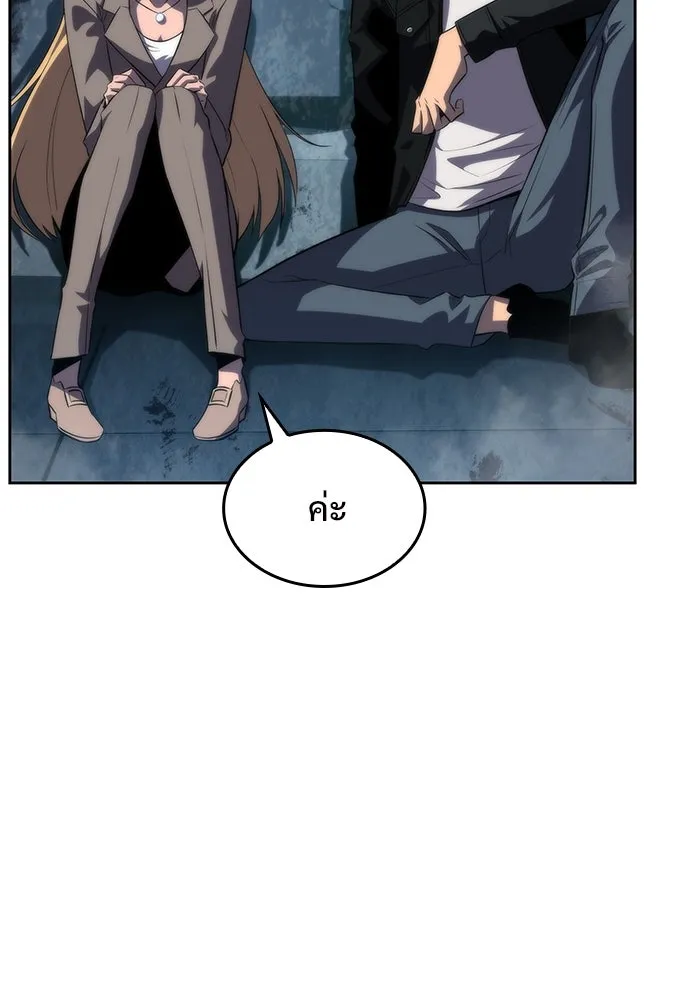 ผู้เล่นหน้าใหม่เลเวลแมกซ์ ตอนที่ 60 แผนกจิตเวช (3) รูปที่ 32