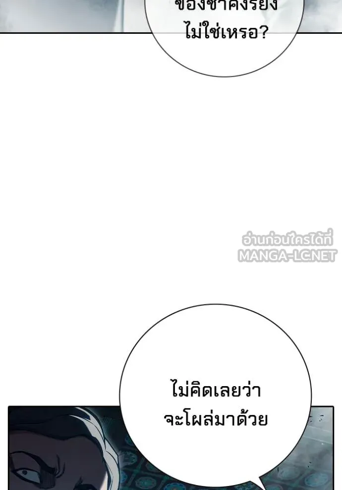 เยาวชนคนคุก ตอนที่ 88 รูปที่ 146