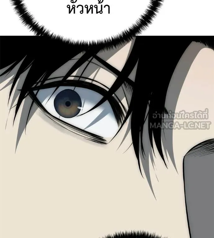 มัจจุราชชุดแดง ตอนที่ 43 รูปที่ 105